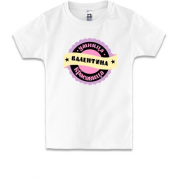 Детская футболка с надписью "Умница красавица Валентина"