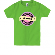Детская футболка с надписью "Умница красавица Жанна"
