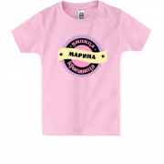 Детская футболка с надписью "Умница красавица Марина"
