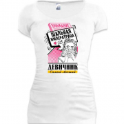 Подовжена футболка з написом "Дівич-вечір: Увага, шалена імператриця"