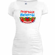 Подовжена футболка з написом "Розумна подружка нареченої"