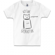 Детская футболка с котиком-блокнотиком