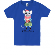 Дитяча футболка з щуром і поздоровленням