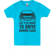 Дитяча футболка з написом Життя коротке щоб їздити на нудних машинах