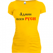 Женская удлиненная футболка Админ всея руси