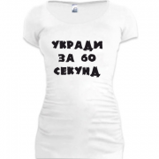 Женская удлиненная футболка Укради меня