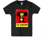 Детская футболка CHE BURASHKA.