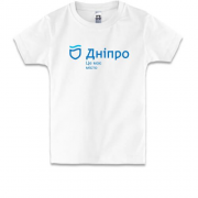 Дитяча футболка Дніпро це моє місто.