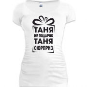 Женская удлиненная футболка Таня не подарок