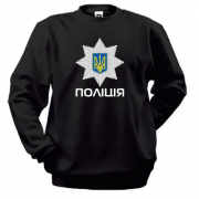 Світшот з лого національної поліції (2)