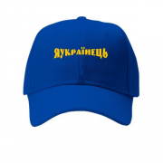 Кепка Я Українець