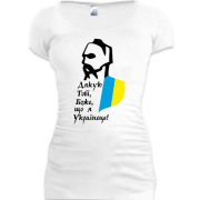 Подовжена футболка Дякую тобі боже, що я Українець
