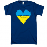 Футболка с Днем защитника Украины (сердце)