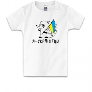Детская футболка Енот - Украинец