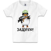 Детская футболка Защитю! (2)