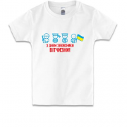 Детская футболка с Днем защитника Украины (человечки)