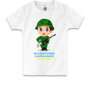 Детская футболка Будущий защитник Украины