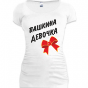Женская удлиненная футболка Пашкина Девочка (2)
