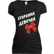 Женская удлиненная футболка Егоркина Девочка