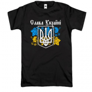 Футболка Слава Украине с гербом
