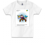 Детская футболка Любовь - это область как у Ким