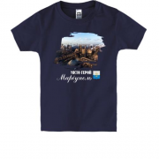 Детская футболка Город-Герой Мариуполь