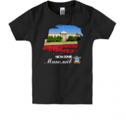 Детская футболка Город-Герой Николаев