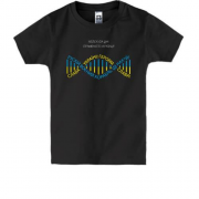 Дитяча футболка Молекула ДНК справжнього українця