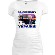 Подовжена футболка з Борисом Джонсоном - За победу Украины!