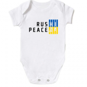 Дитячий боді RUS НІ PEACE ДА (3)