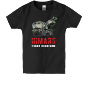 Детская футболка HIMARS - русня палатиме