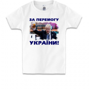 Детская футболка с Борисом Джонсоном - За победу Украины!