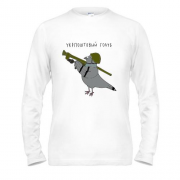 Чоловічий лонгслів Укрпоштівський голуб