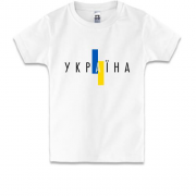 Детская футболка с надписью Украина (2)