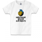 Дитяча футболка Граната - найкращій фрукт для ворога