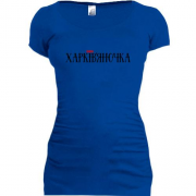Подовжена футболка з написом Харківчаночка