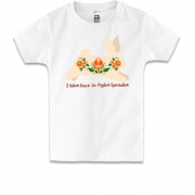 Детская футболка С Новым Годом и Рождеством (кролик с петриковко
