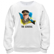 Свитшот Залужный - The General
