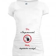 Женская удлиненная футболка "Животик не трогать"