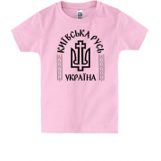 Детская футболка Київська Русь