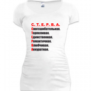 Женская удлиненная футболка Стерва