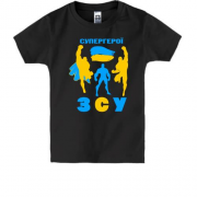 Детская футболка Супергерои ЗСУ