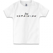 Детская футболка I'M UKRAINIAN