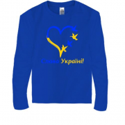 Детская футболка с длинным рукавом с сердцем Слава Украине!