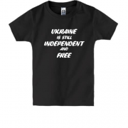 Дитяча футболка Ukraine is still Independent and Free
