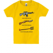 Детская футболка с автоматом, дробовиком и вилами против русни