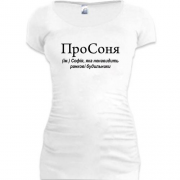 Подовжена футболка для Софії ПроСоня