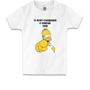 Детская футболка с Гомером Симпсоном Я выбираю тебя