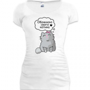 Подовжена футболка Обожнюю свого котика