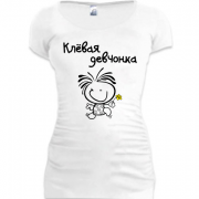 Женская удлиненная футболка "Клевая девчонка"